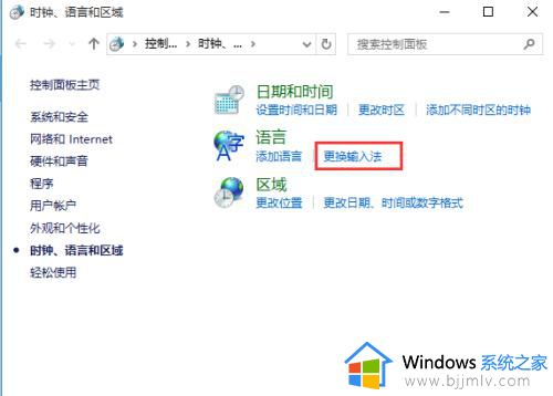 win10自带的五笔在哪调出来？win10自带的五笔输入法怎么调出来