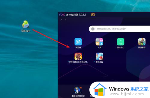 windows10apk文件怎么安装_怎样在win10电脑安装apk