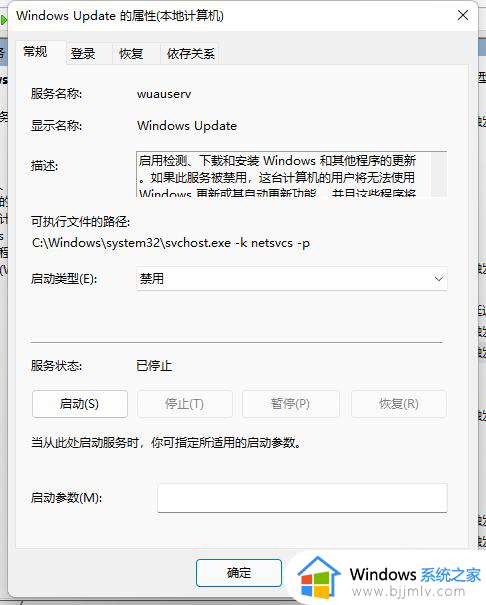 win11更新并重启怎么取消_win11怎样关闭更新并重启
