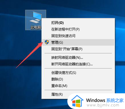 win10一打开软件就磁盘100%怎么办_win10电脑随便打开软件磁盘100%处理方法
