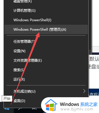win10一打开软件就磁盘100%怎么办_win10电脑随便打开软件磁盘100%处理方法