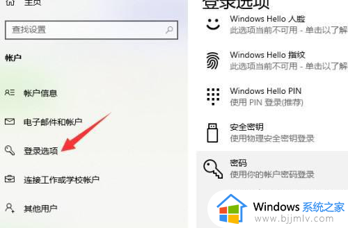 win10锁屏密码怎么取消_关闭锁屏密码电脑win10的方法