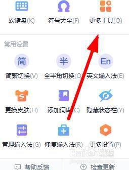 搜狗手写输入法怎么放到桌面 如何把搜狗手写放在桌面