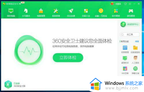360u盘助手怎么关闭_360u盘助手的关闭方法