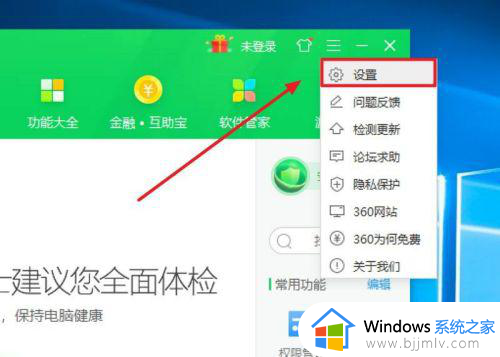360u盘助手怎么关闭_360u盘助手的关闭方法