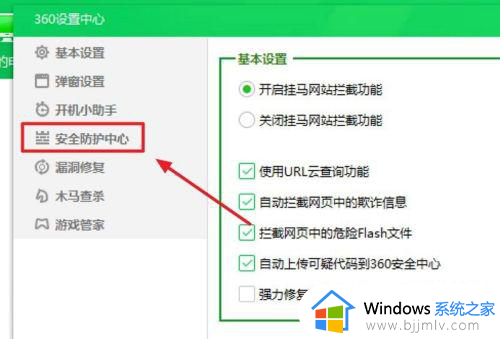 360u盘助手怎么关闭_360u盘助手的关闭方法