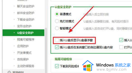360u盘助手怎么关闭_360u盘助手的关闭方法