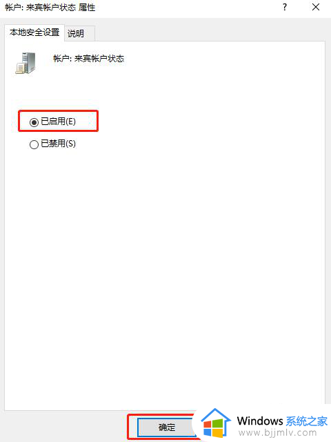win10guest账户开启方法?win10guest账户怎么启动
