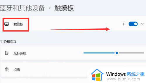笔记本触摸板没反应怎么调回来？笔记本触摸板没反应了解决方案