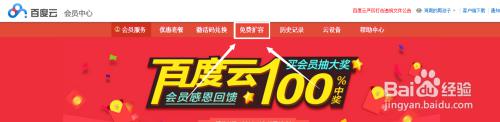 百度网盘空间怎么免费扩容_百度网盘扩容免费方法2024