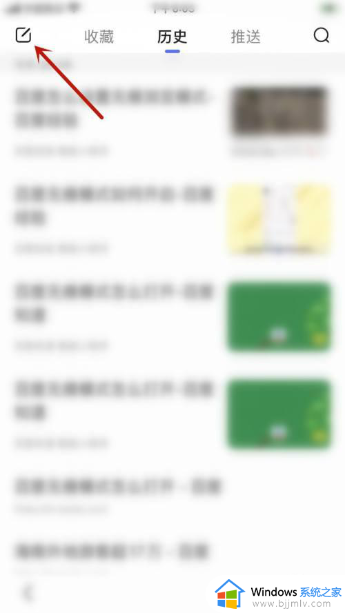 百度搜索记录怎么彻底清除_如何清除百度搜索的历史记录