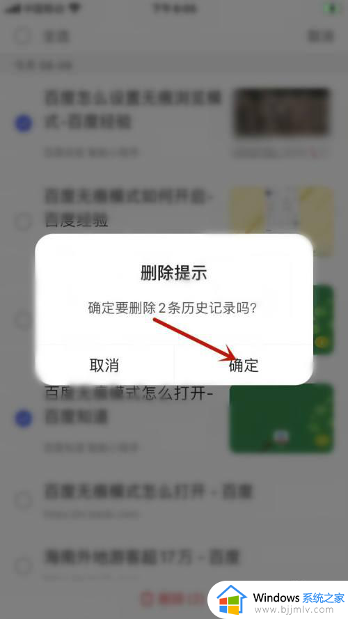 百度搜索记录怎么彻底清除_如何清除百度搜索的历史记录