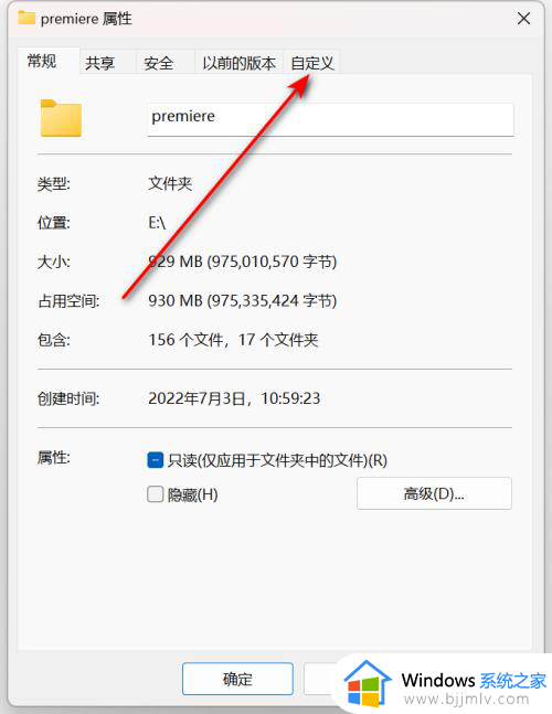 win11更改文件夹图标的方法_win11更改文件图标怎么设置