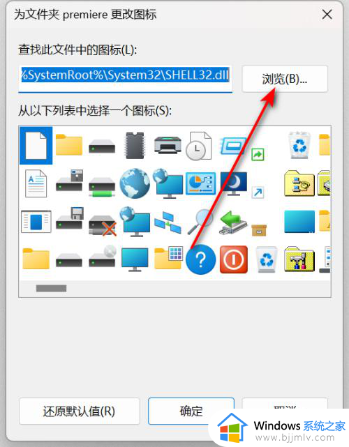 win11更改文件夹图标的方法_win11更改文件图标怎么设置