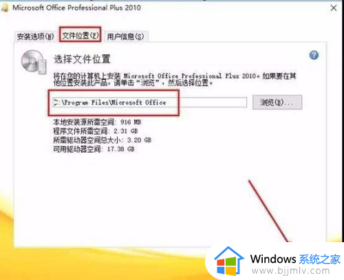 win10可以装office2010吗？win10系统如何装office2010
