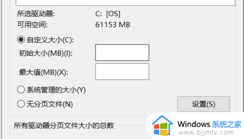 win10扩大虚拟内存怎么做？win10如何扩展虚拟的内存