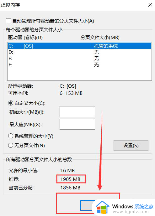 win10扩大虚拟内存怎么做？win10如何扩展虚拟的内存