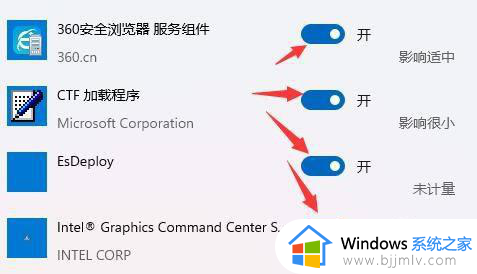 win11关闭开机启动软件设置方法_win11怎么关闭开机自启软件