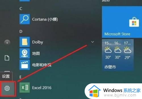 win10已保护你的电脑怎么关闭 win10提示已保护你的电脑如何解除