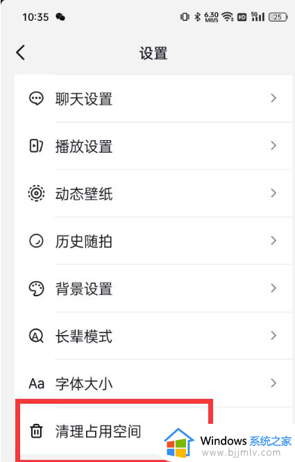 抖音占用内存过大怎么清理_抖音清理缓存在哪里设置