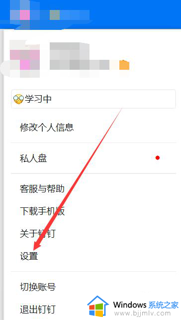 钉钉怎么取消默认的文件打开方式？钉钉设置了默认打开方式怎样取消
