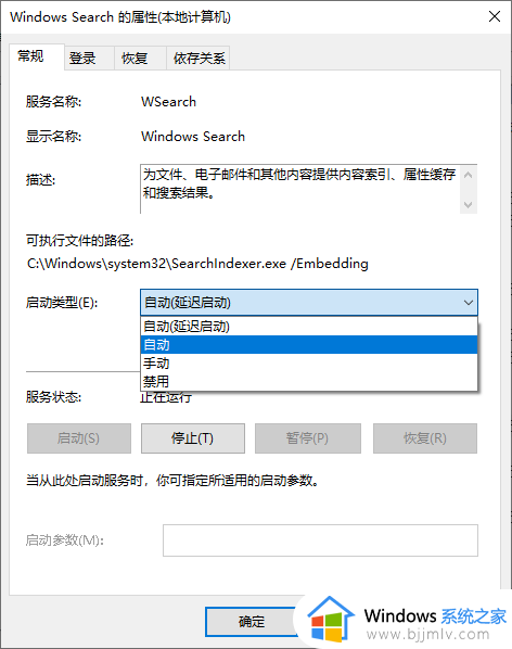 win10资源管理器搜索点不了怎么办_win10资源管理器不能搜索修复方法