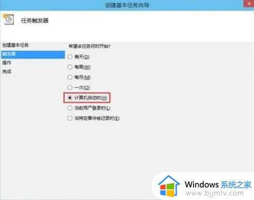 win10宽带连接怎么自动连接_win10宽带连接自动连接设置方法