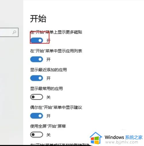 win10开始菜单右边面板怎么编辑？win10开始菜单右侧内容怎么设置