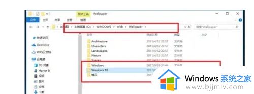 win10系统壁纸在哪个文件夹 win10的壁纸存在什么位置