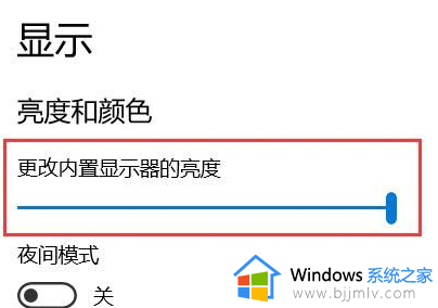 win10台式屏幕太亮了怎么调?win10台式屏幕太亮如何调暗