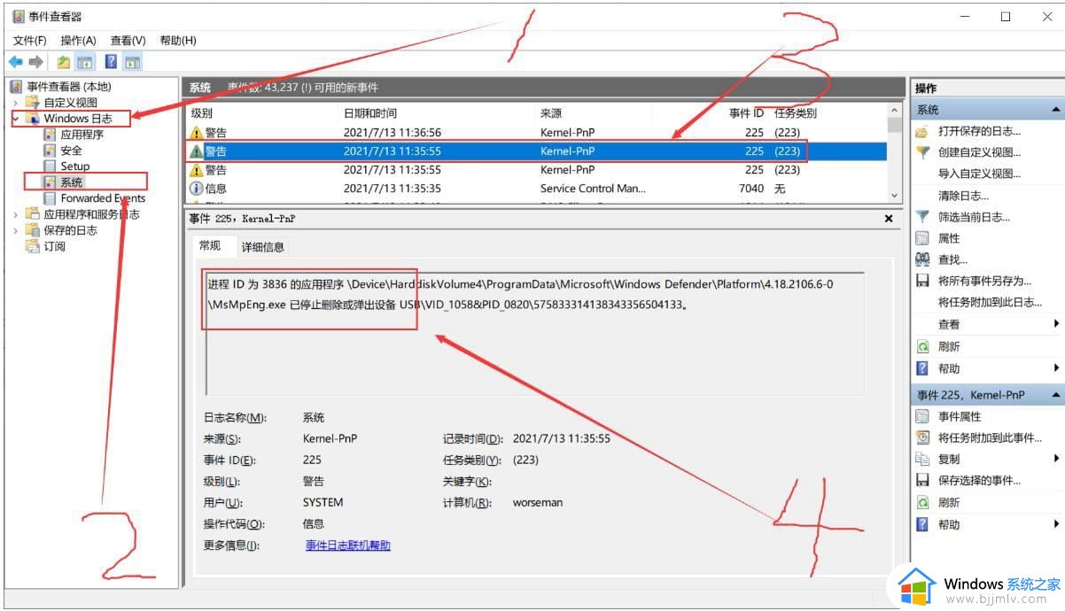 win11该设备正在使用中请关闭可能使用的所有程序如何解决