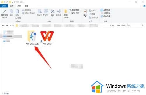 wps显示不能启动此对象的源应用程序怎么解决