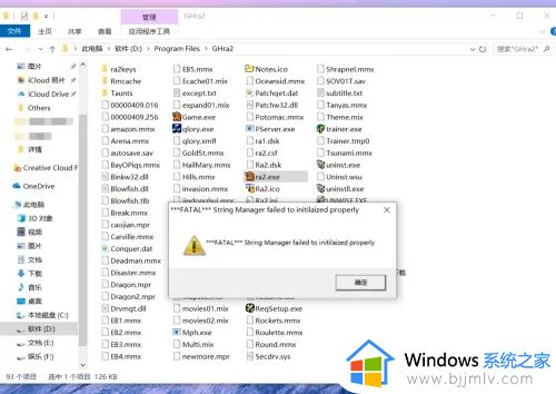 win10运行红警2不能全屏怎么办_红警2在win10不能全屏处理方法
