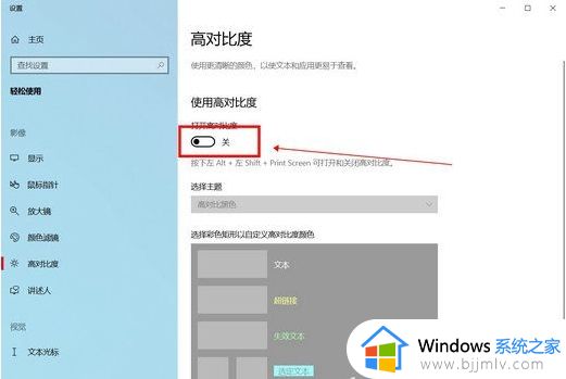 win10桌面图标白字变黑字设置方法_win10如何将桌面图标白字改为黑字