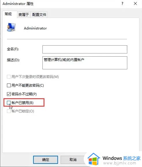 win10系统怎么更换管理员账户_如何更换win10的管理员账户