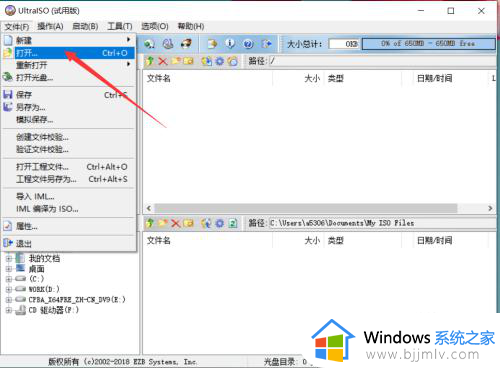 怎么把iso镜像写入u盘_如何把iso文件放入U盘