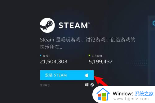 mac下载steam的步骤_苹果电脑怎么下载steam