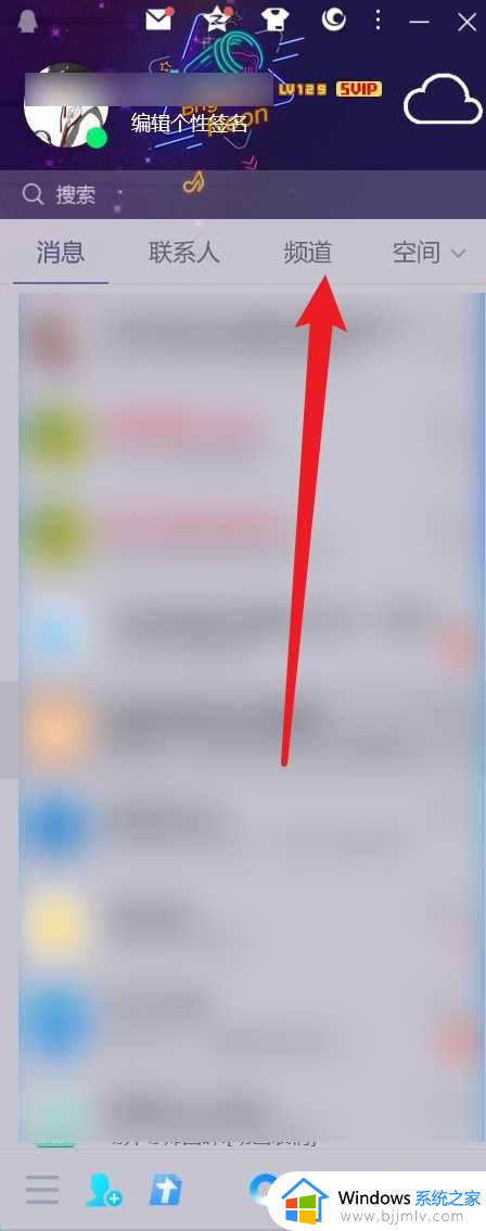 电脑版qq频道哪里设置_电脑版qq频道如何打开