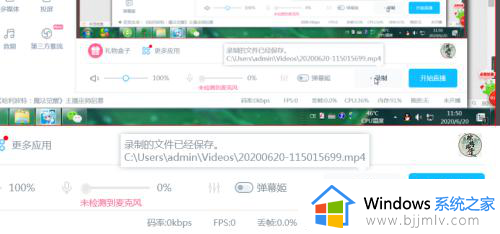 哔哩哔哩直播姬怎么录屏_哔哩哔哩直播姬录制视频的教程