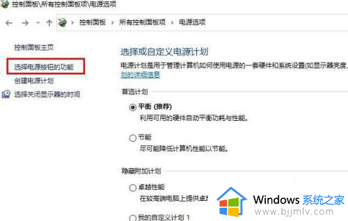 win10系统电源没有睡眠选项怎么办_win10电源选项中没有睡眠修复方法