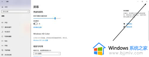 win10系统电脑亮度在哪里调？win10系统屏幕亮度怎么调