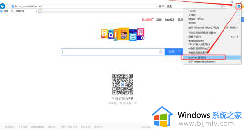 电脑无法打开网页但是网络能用怎么办_电脑网络可用无法打开网页处理方法