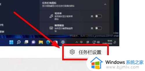 win11关闭左下角天气组件设置方法 win11左下角天气预报如何关闭