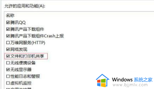 windows10不能共享打印机怎么回事_win10系统无法共享打印机如何处理
