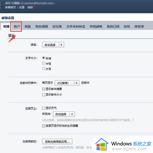 qq邮箱收不到邮件怎么回事 qq邮箱搜不到邮件如何处理
