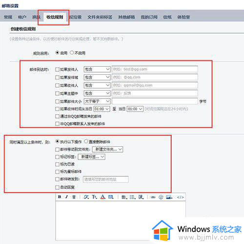 qq邮箱收不到邮件怎么回事_qq邮箱搜不到邮件如何处理