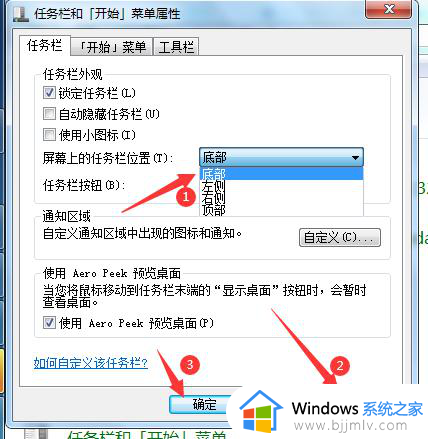 电脑下面任务栏跑到左边了怎么办_电脑的任务栏如何从侧边调到底边