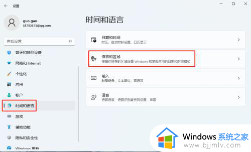 win11更改系统时间显示格式方法 win11如何更改系统时间格式显示