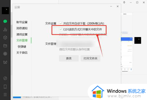 为啥微信打开的文件都是只读_微信收到的文件打开都是只读如何解决
