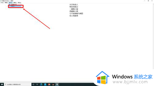 电脑文档字体大小怎么调_电脑文档怎样调字体大小